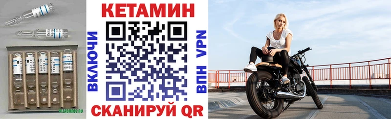 КЕТАМИН VHQ  Кирсанов 