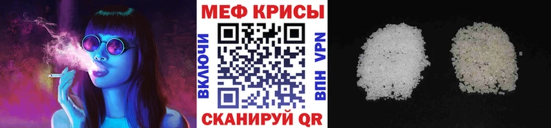 МЯУ-МЯУ кристаллы  блэк спрут как войти  Кирсанов 