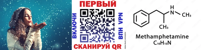 Метамфетамин кристалл  Кирсанов 